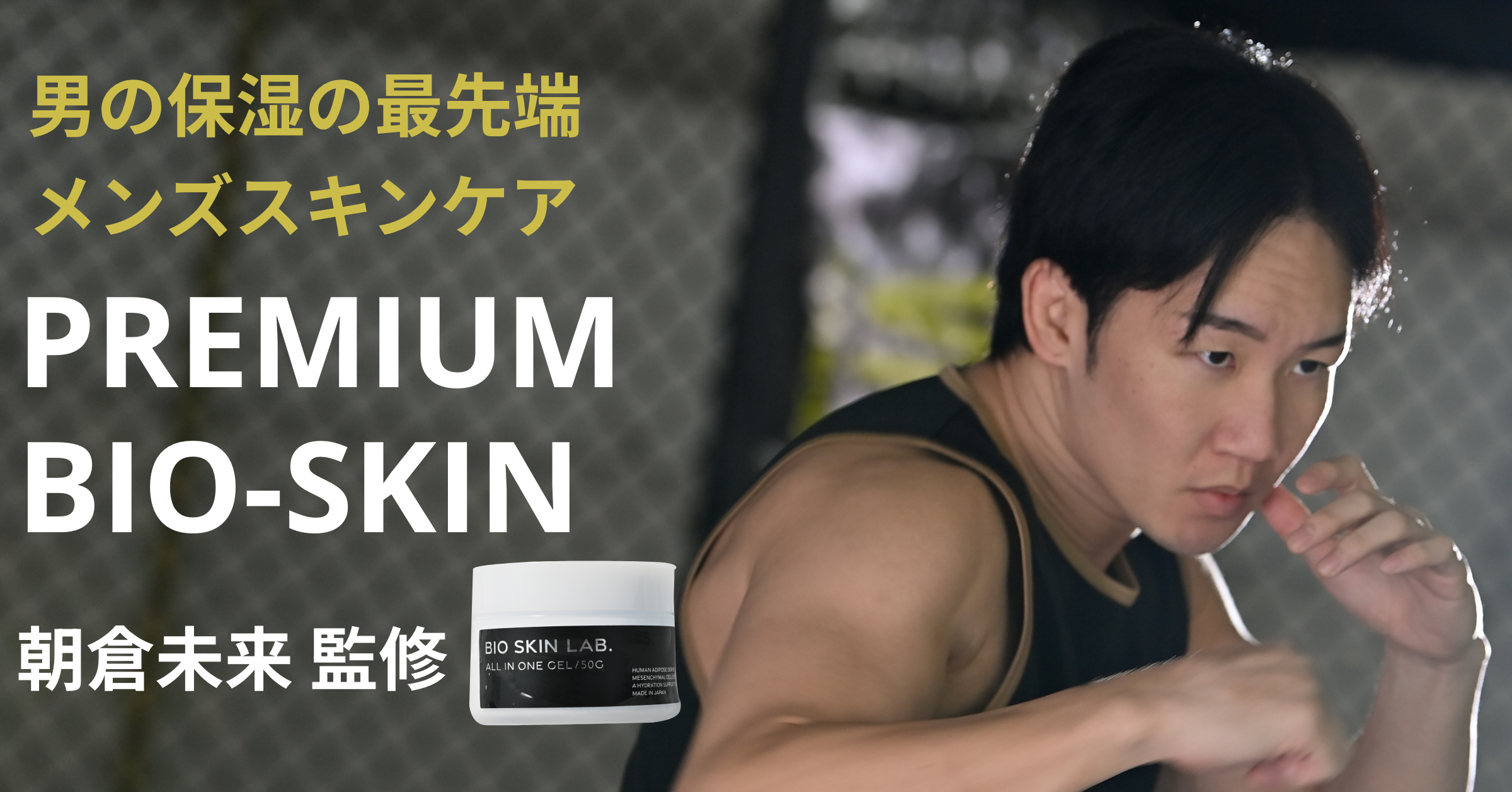 ✴︎新品未開封✴︎ 朝倉未来監修 BIO オールインワンジェルEXO 2個セット! 開催中セール一覧 朝倉未来監修 エクソソーム オールインワン