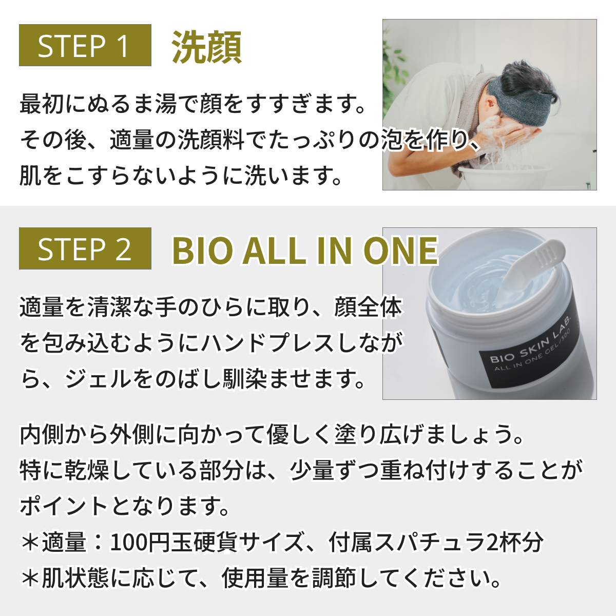 BIO オールインワンジェルEXO