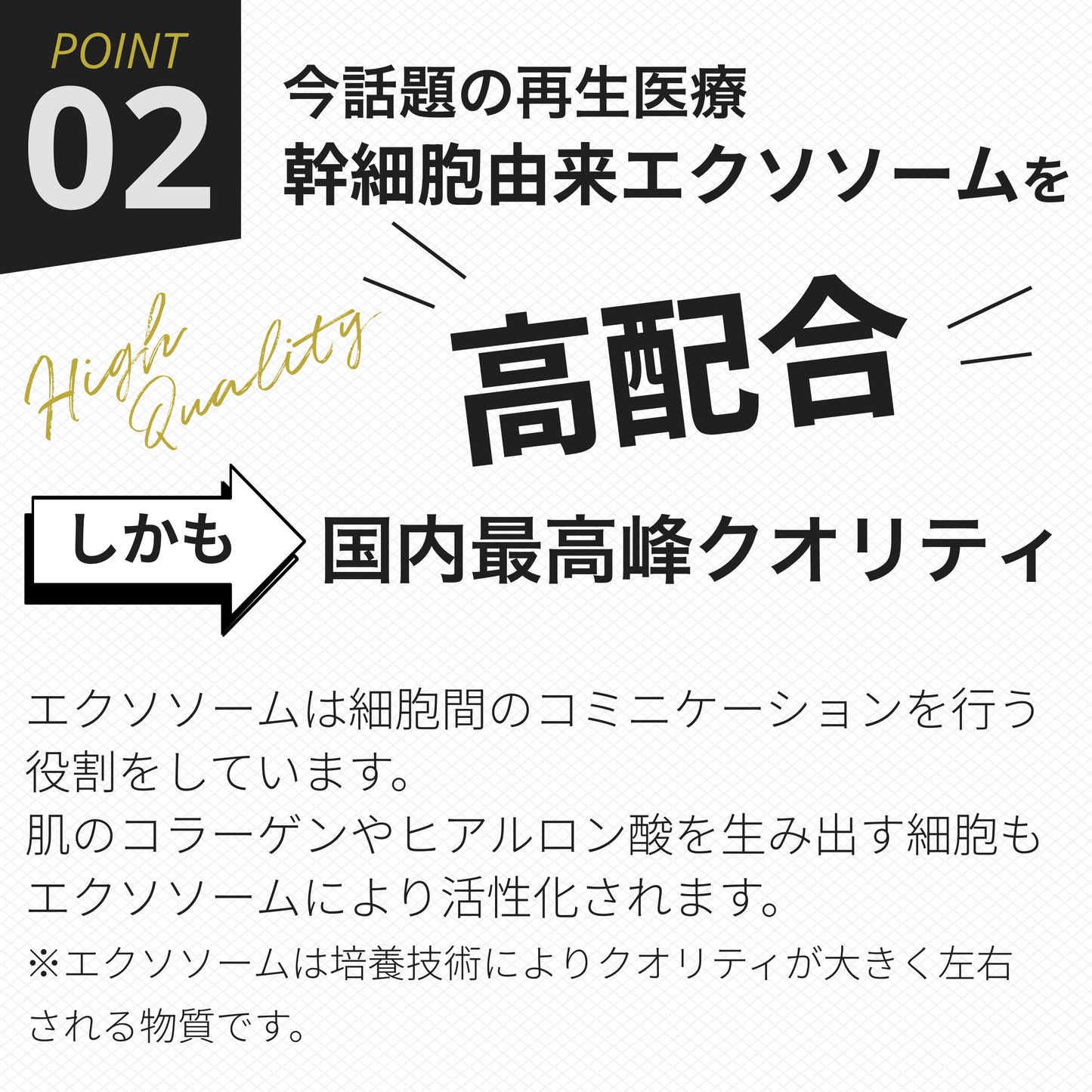 BIO オールインワンジェルEXO