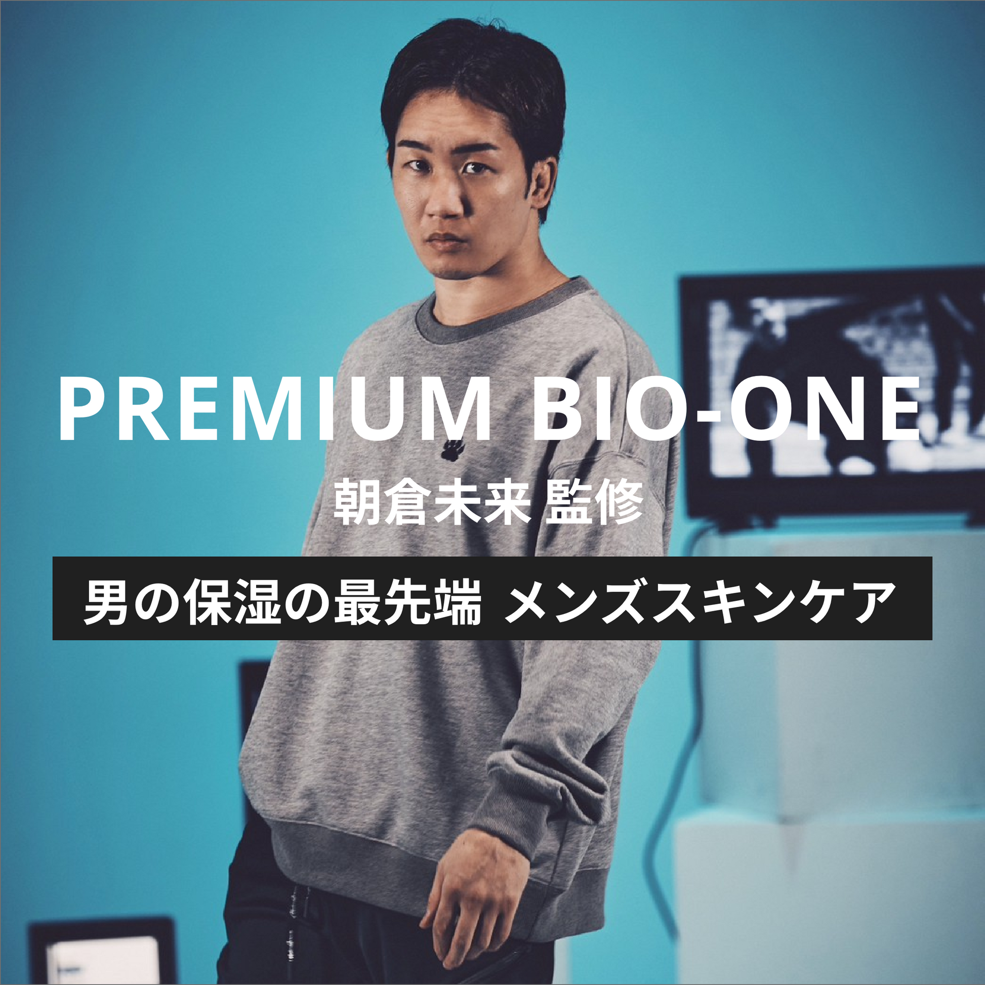 BIO オールインワンジェルEXO – BIO SKIN LAB BIO オールインワンジェルEXO – BIO SKIN LAB