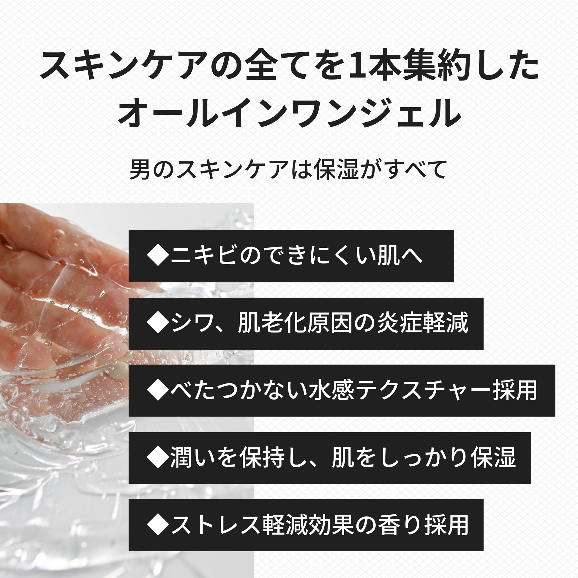 BIO オールインワンジェルEXO – BIO SKIN LAB BIO オールインワンジェルEXO – BIO SKIN LAB