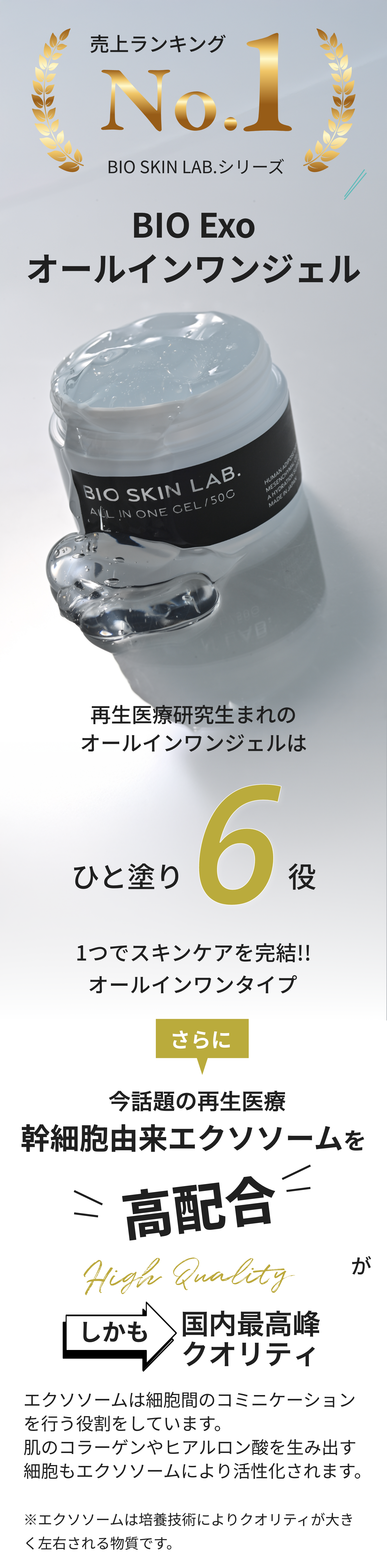 朝倉未来 bioオールインワンジェル bio skin lab 朝倉海RIZIN 朝倉未来 bioオールインワンジェル bio skin lab 朝倉海RIZIN