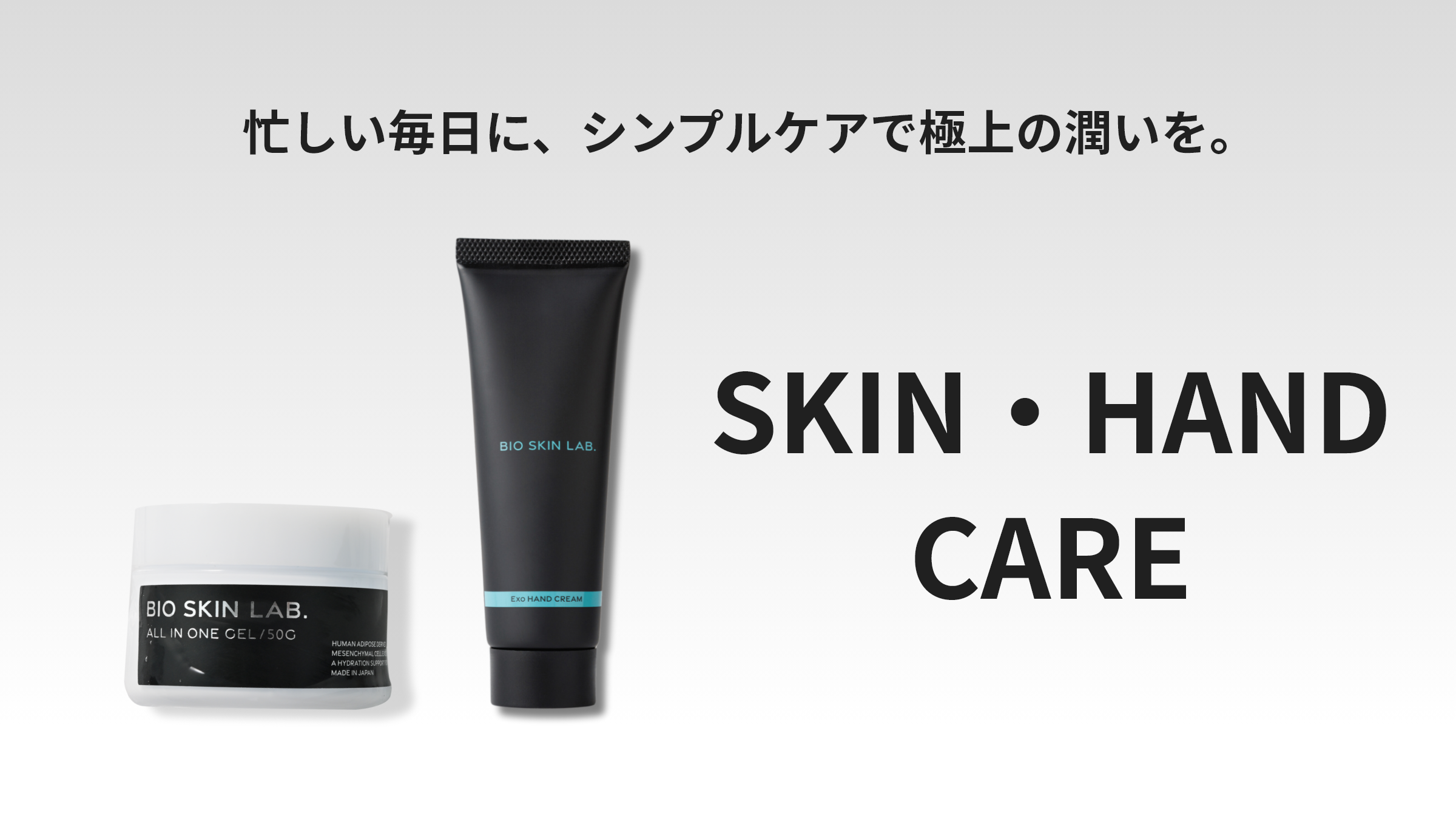 【新品未使用】BIOスキン オールインワンジェル 美男 朝倉未来監修 エクソソーム オールインワン ジェル BIO SKIN ALL