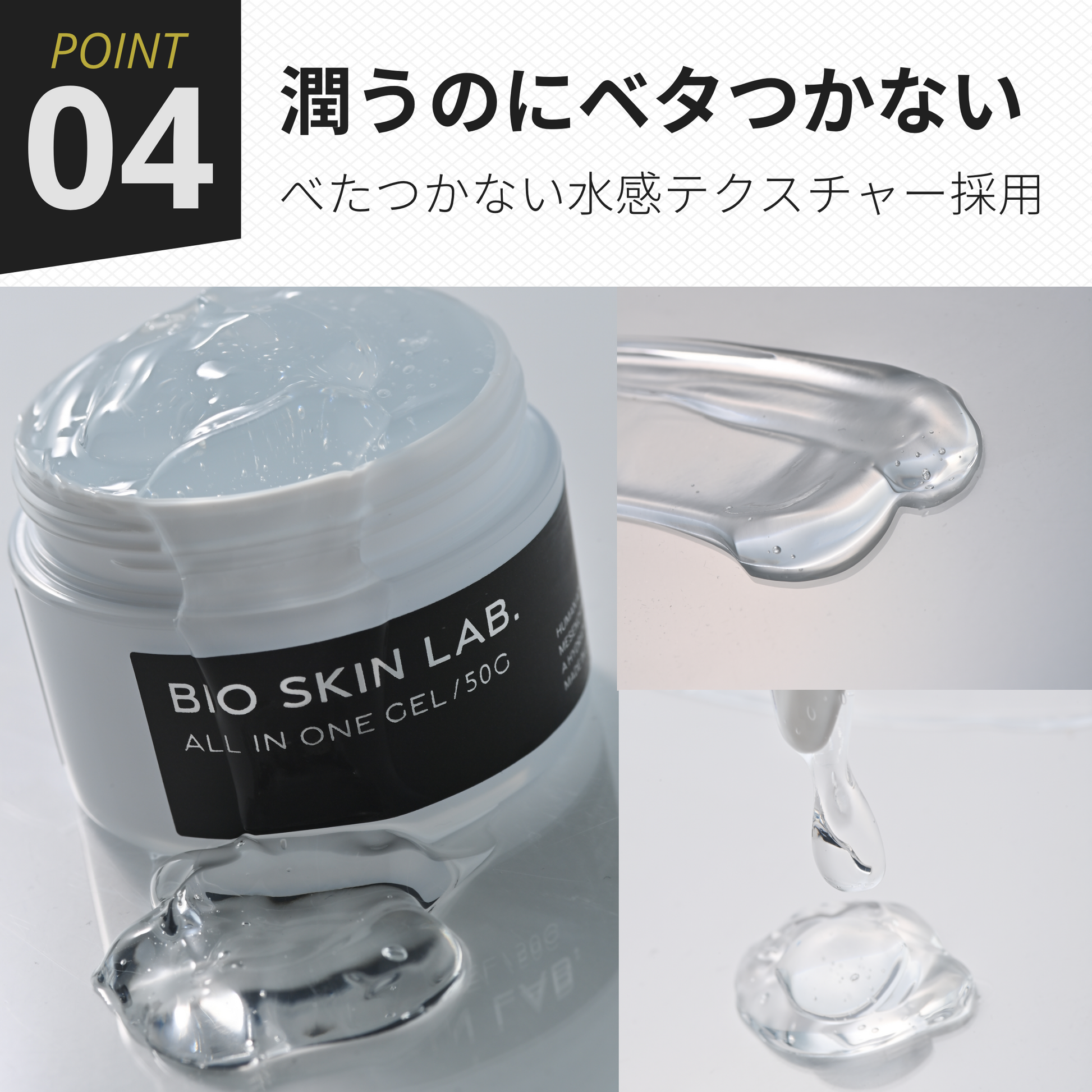 BIO オールインワンジェルEXO – BIO SKIN LAB BIO オールインワンジェルEXO – BIO SKIN LAB
