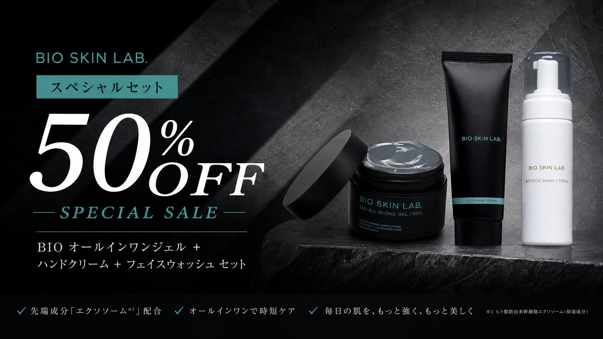 朝倉未来監修 エクソソーム オールインワン ジェル BIO SKIN ALL IN