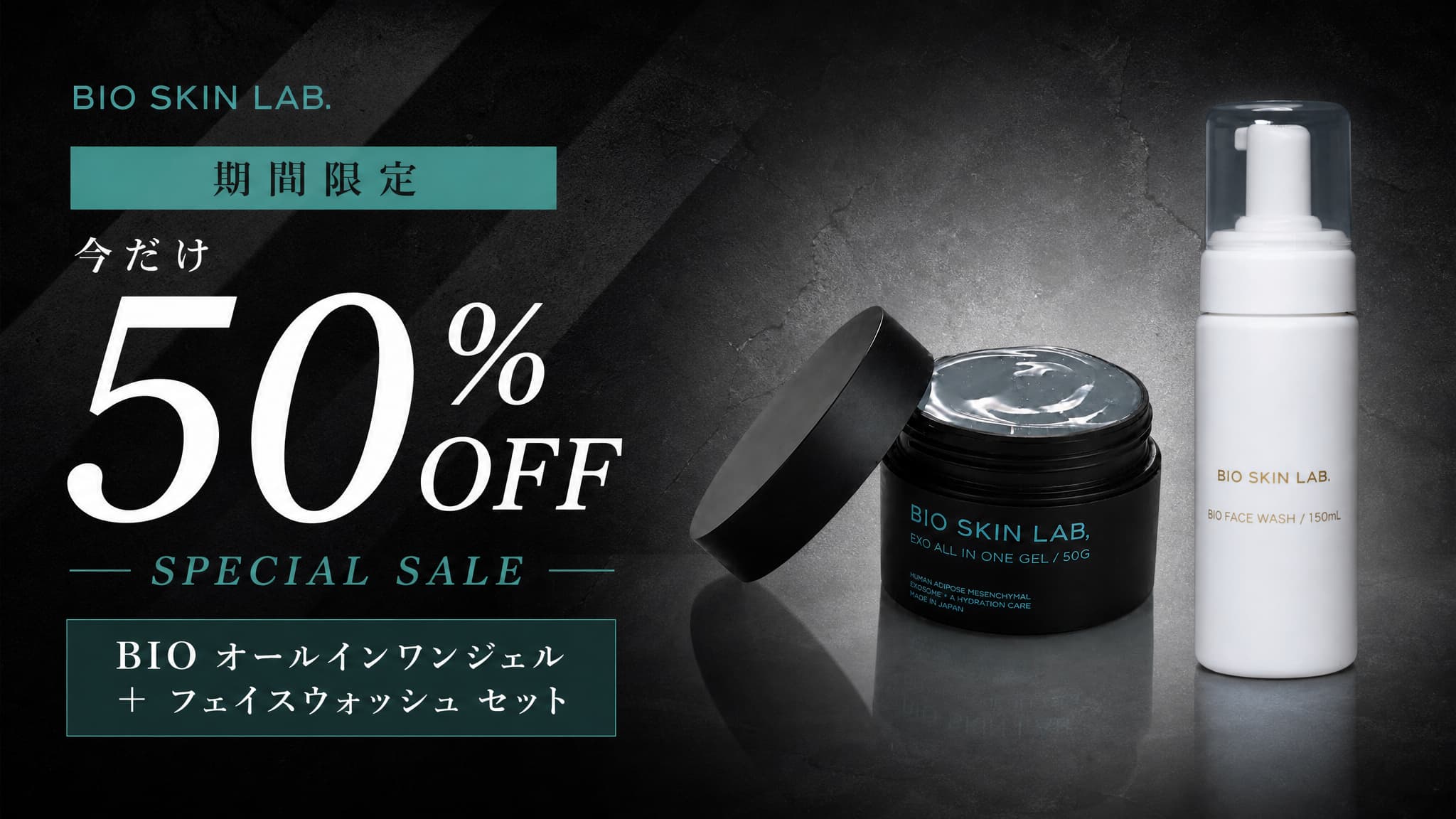 朝倉未来監修 エクソソーム オールインワン ジェル BIO SKIN ALL IN