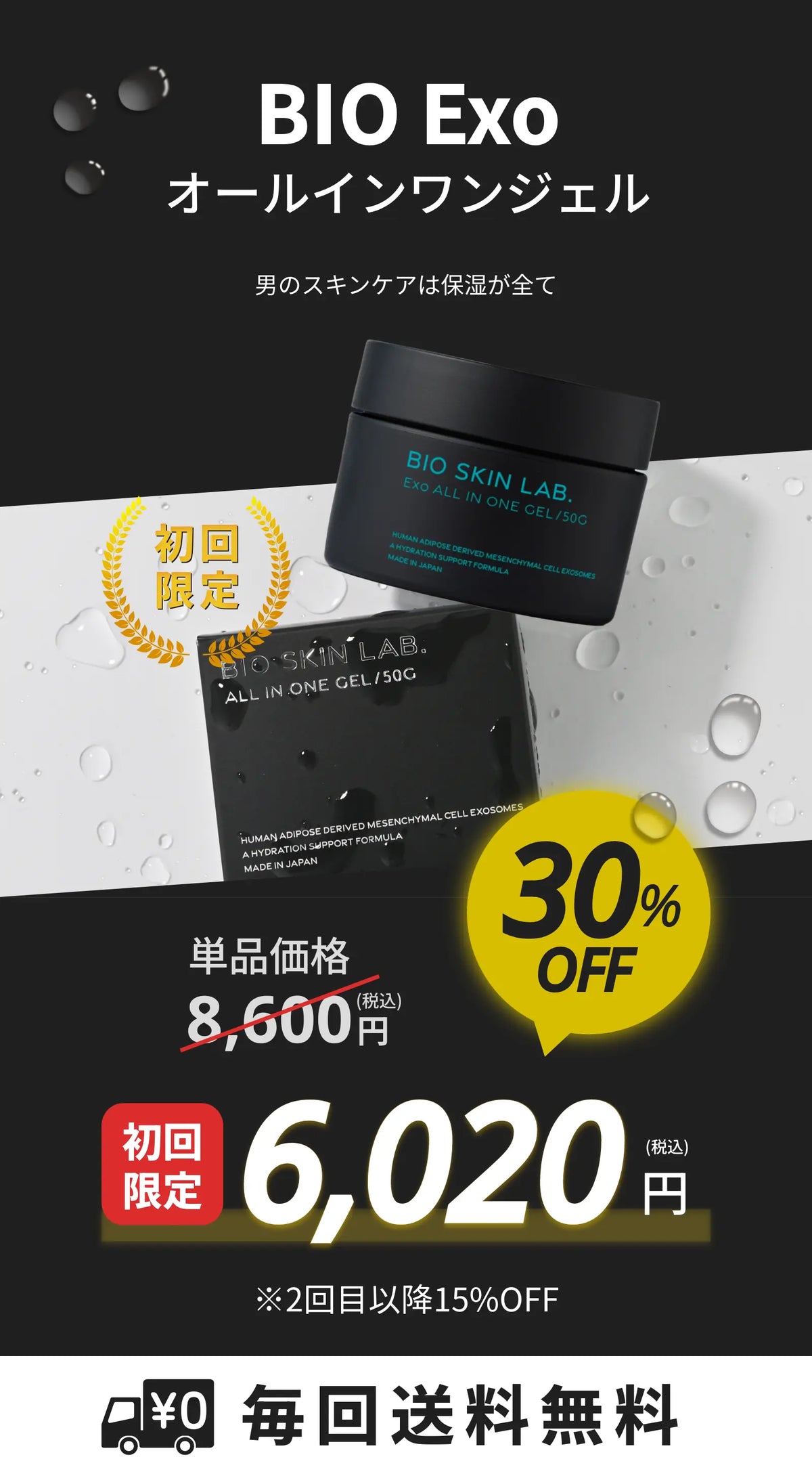 フェイスジェル・ゲル BIO SKIN LAB. Exo All In One Gel 50g BIO SKIN フェイスジェル・ゲル BIO SKIN LAB. Exo All In One Gel 50g BIO SKIN
