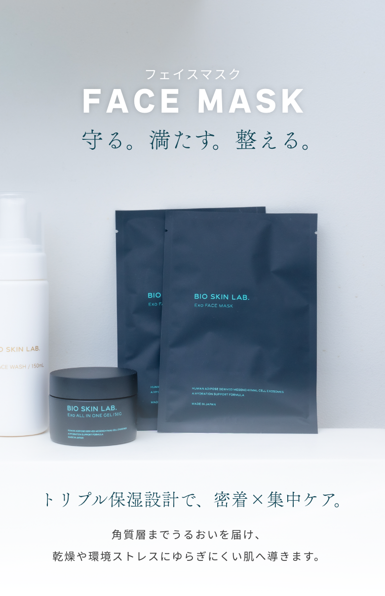 フェイスマスク – BIO SKIN LAB