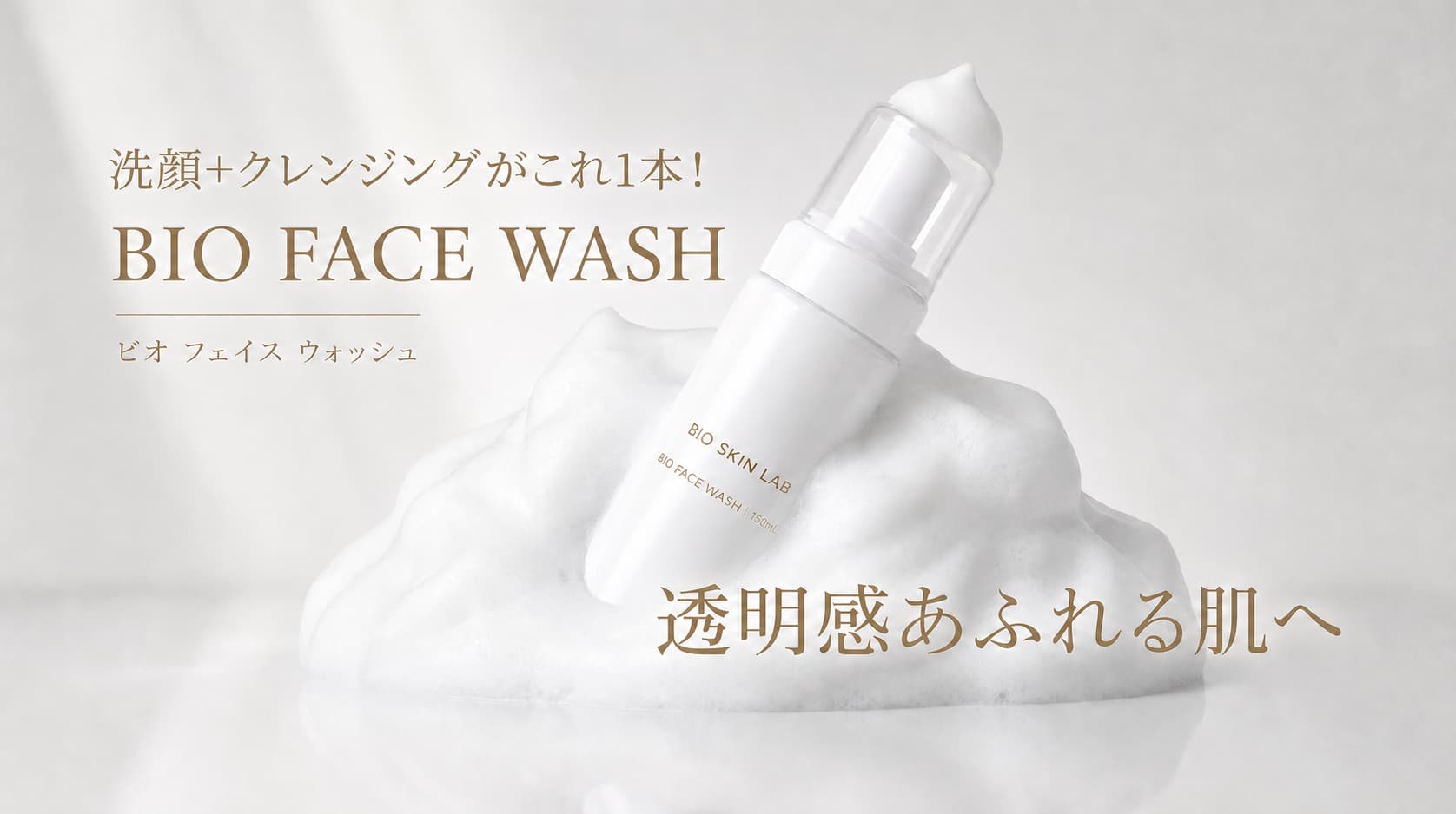 朝倉未来監修 エクソソーム オールインワン ジェル BIO SKIN ALL IN
