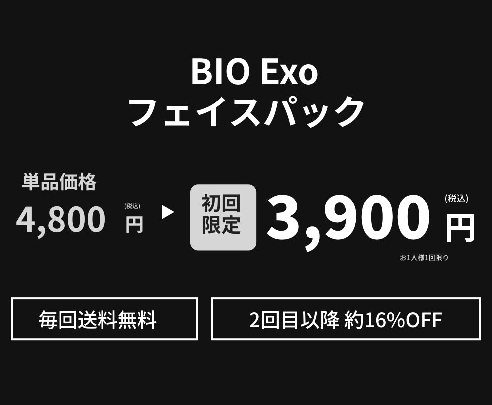 朝倉未来監修 エクソソーム オールインワン ジェル BIO SKIN ALL IN