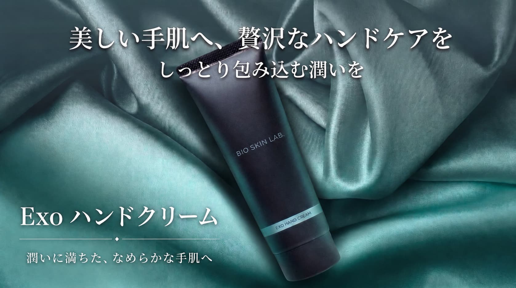 朝倉未来監修 エクソソーム オールインワン ジェル BIO SKIN ALL IN