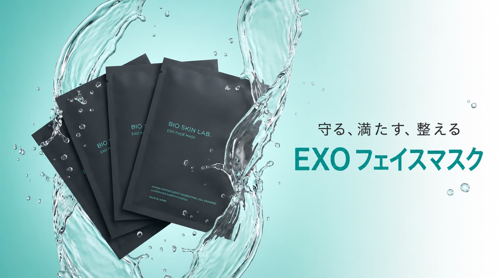 朝倉未来監修 エクソソーム オールインワン ジェル BIO SKIN ALL IN