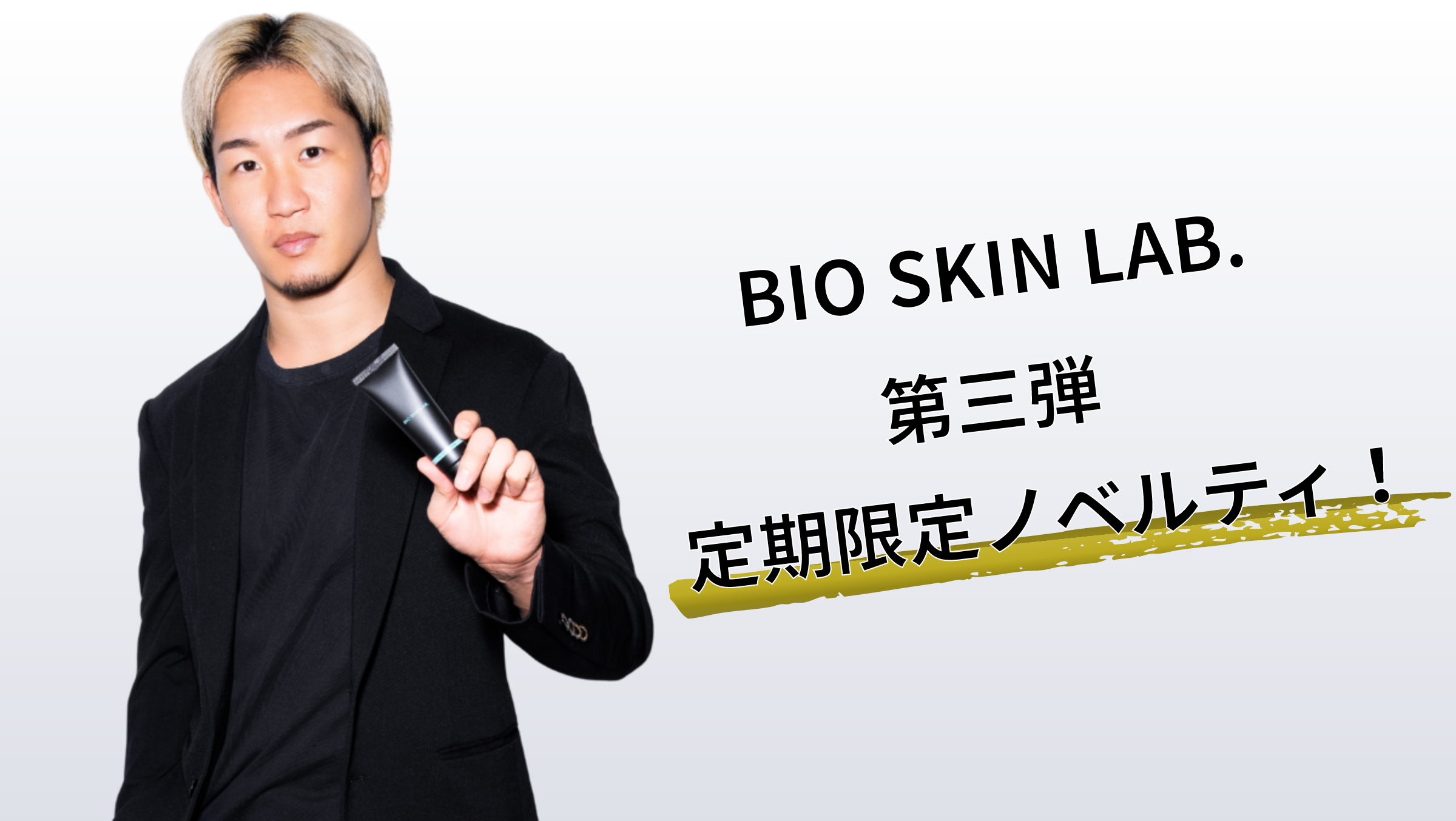 朝倉未来監修 エクソソーム オールインワン ジェル BIO SKIN ALL 朝倉未来監修 エクソソーム オールインワン ジェル BIO SKIN ALL