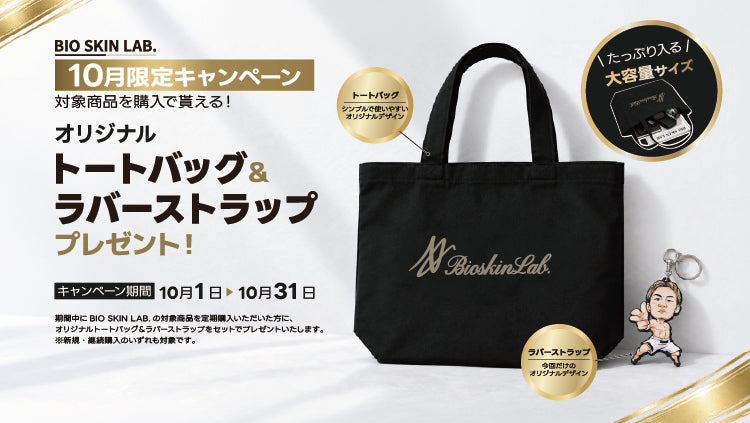 朝倉未来監修 エクソソーム オールインワン ジェル BIO SKIN ALL IN
