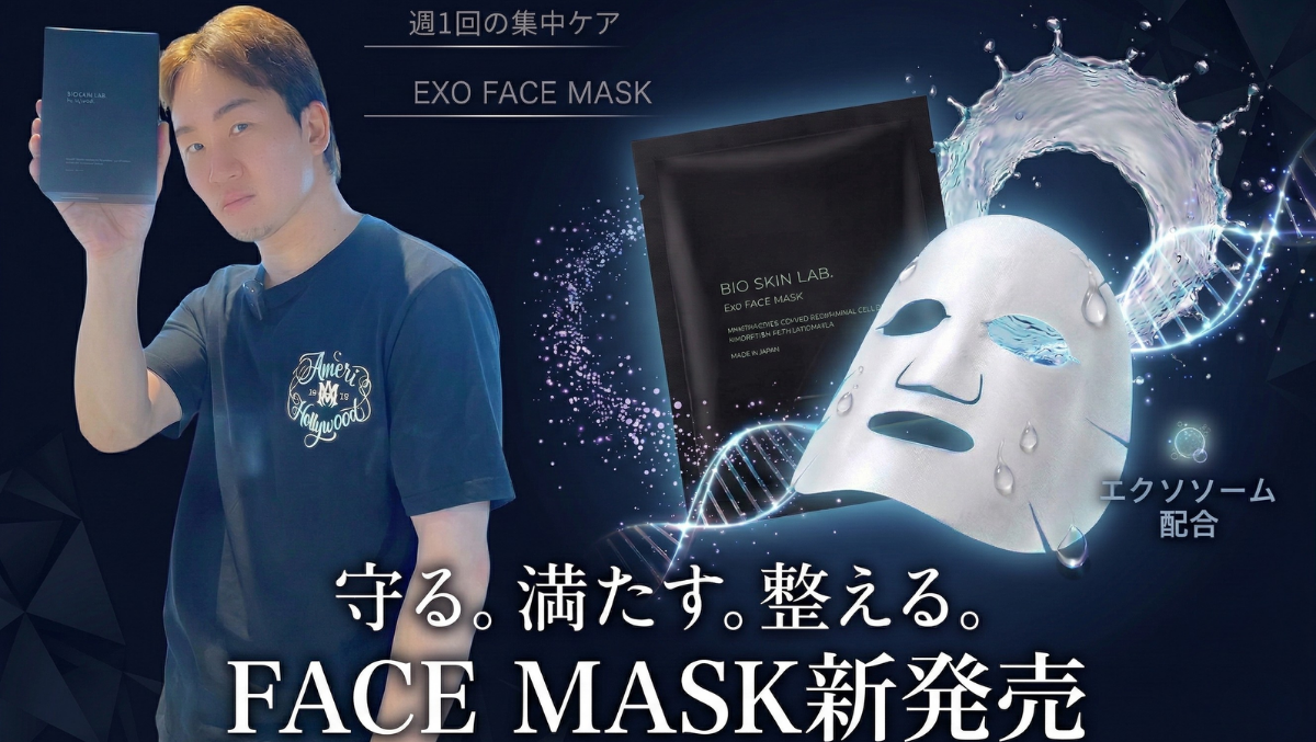 朝倉未来監修 エクソソーム オールインワン ジェル BIO SKIN ALL IN 朝倉未来監修 エクソソーム オールインワン ジェル BIO SKIN ALL IN