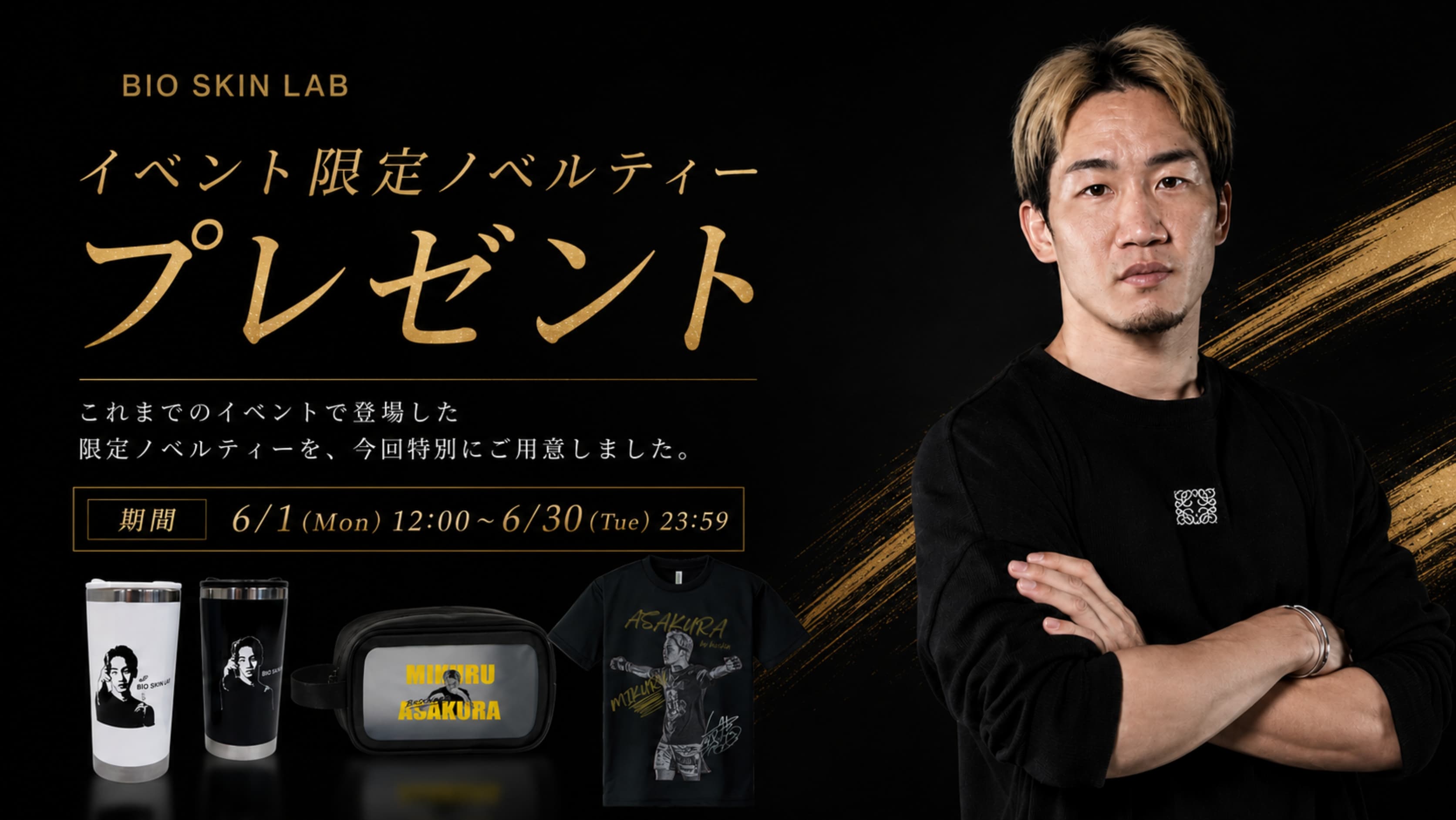朝倉未来BIO SKIN LAB.ALL IN ONE GEL50g 3個セット 朝倉未来監修 エクソソーム オールインワン ジェル BIO SKIN ALL IN